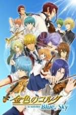 Watch Kiniro no Corda: Blue♪Sky Zoechip
