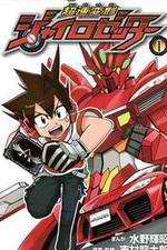 Watch Chousoku Henkei Gyrozetter Zoechip