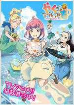 Watch Yakunara Mug Cup mo Zoechip