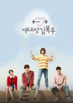 Watch Weightlifting Fairy Kim Bok Joo Zoechip