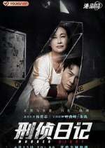 Watch Murder Diary Zoechip