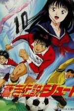 Watch Aoki densetsu shoot! Zoechip