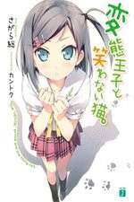 Watch Hentai Ouji to Warawanai Neko Zoechip