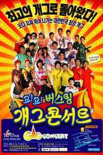 Watch Gag Concert Zoechip