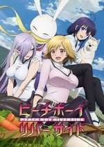 Watch Peach Boy Riverside Zoechip