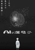 Watch The Gene of AI Zoechip