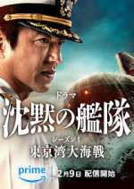 Watch Chinmoku no Kantai: Tokyo Wan Daikaisen Zoechip