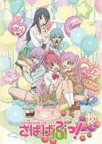 Watch Sabagebu! Zoechip