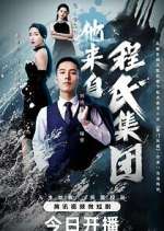 Watch He is from The Cheng Group Zoechip