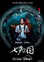 Watch Land of Tanabata Zoechip