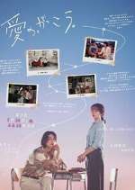 Watch Learning to Love Zoechip