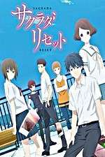 Watch Sagrada Reset Zoechip