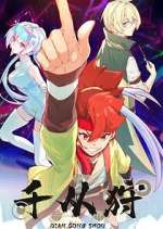 Watch Qian Cong Shou Zoechip
