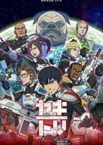 Watch Yakitori: Soldiers of Misfortune Zoechip