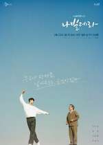 Watch Navillera Zoechip