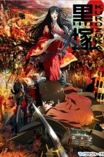Watch Kurozuka Zoechip