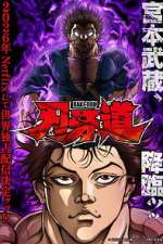 Watch BAKI-DOU: The Invincible Samurai Zoechip