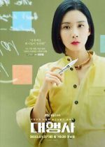 Watch Agency Zoechip