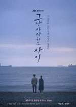 Watch Just Between Lovers Zoechip