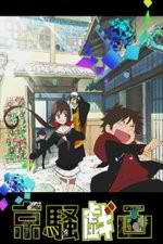 Watch Kyousogiga Zoechip