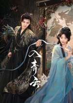 Watch Love in the Clouds Zoechip