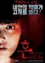 Watch Soul Zoechip