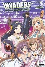 Watch Invaders of the Rokujyouma Zoechip
