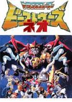 Watch Beast Wars Neo Zoechip
