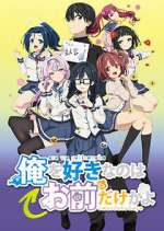 Watch ORESUKI Are you the only one who loves me? Zoechip