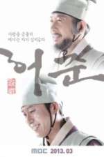 Watch Gu Am Heo Joon Zoechip