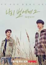 Watch To My Star Zoechip