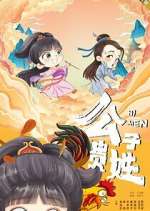 Watch Hello There Zoechip