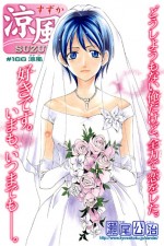 Watch Suzuka Zoechip