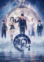 Watch A Portrait of Jianghu: Reincarnated Disciple Zoechip