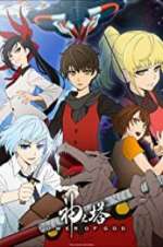 Watch Tower of God Zoechip