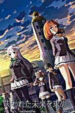 Watch In Search of the Lost Future Zoechip