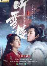 Watch Listening Snow Tower Zoechip