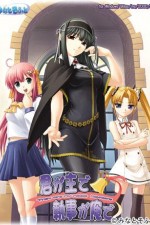 Watch They Are My Noble Masters Zoechip