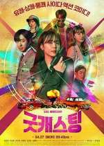 Watch Good Casting Zoechip