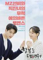 Watch Dare to Love Me Zoechip