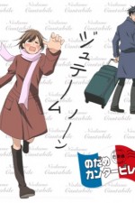 Watch Nodame cantabile Zoechip
