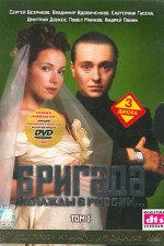 Watch Brigada Zoechip