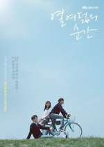 Watch Moment at Eighteen Zoechip