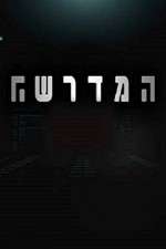 Watch Mossad 101 Zoechip