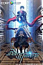 Watch Quan Zhi Gao Shou Zoechip