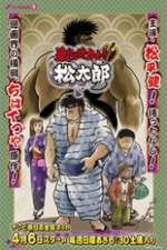 Watch Abarenbou Kishi!! Matsutarou Zoechip