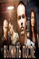 Watch The Day After (Ð’Ñ‹Ð¶Ð¸Ñ‚ÑŒ ÐŸÐ¾ÑÐ»Ðµ) Zoechip