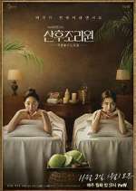 Watch Birthcare Center Zoechip