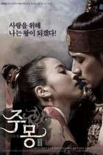 Watch Ju Mong Zoechip