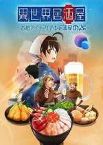 Watch Isekai Izakaya ~Koto Aitheria no Izakaya Nobu~ Zoechip